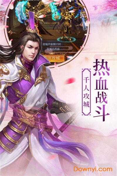 将夜遮天无限金币版 游戏截图