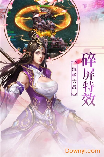 将夜遮天无限金币版 游戏截图
