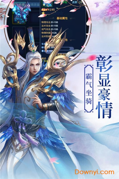 将夜遮天无限金币版 游戏截图